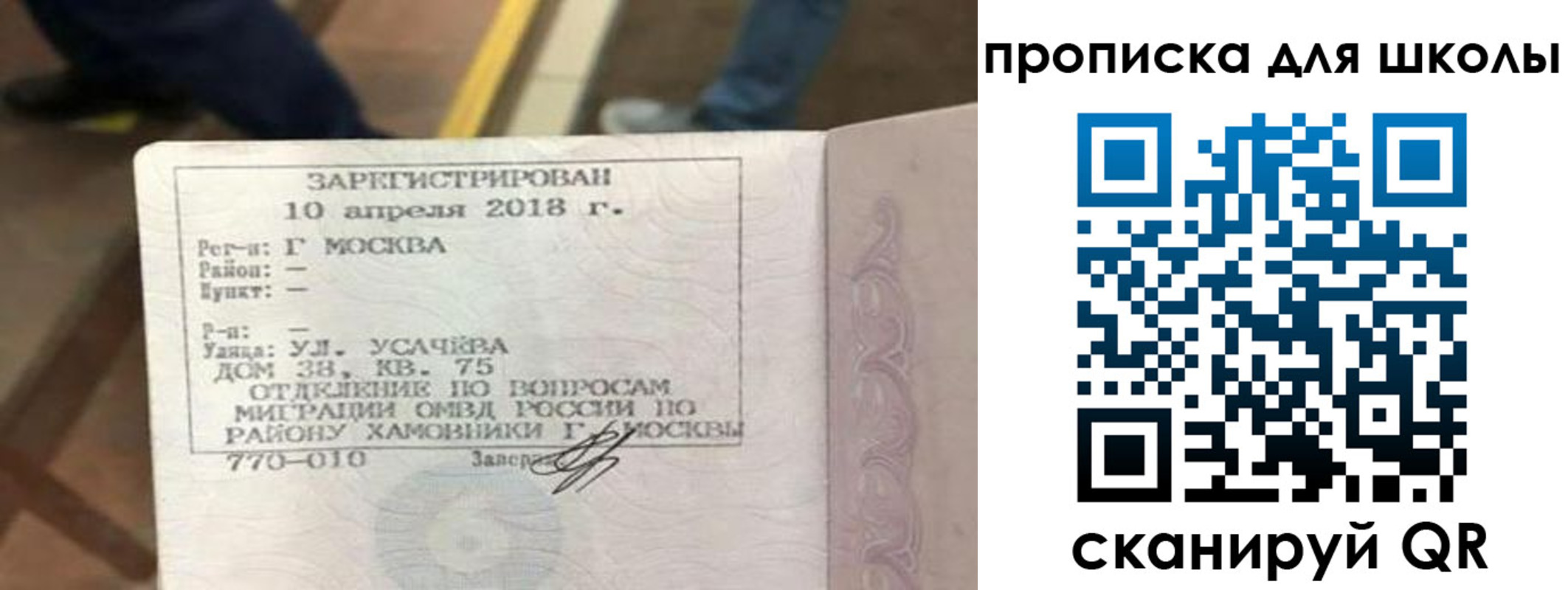 где прописаться в Мытищах