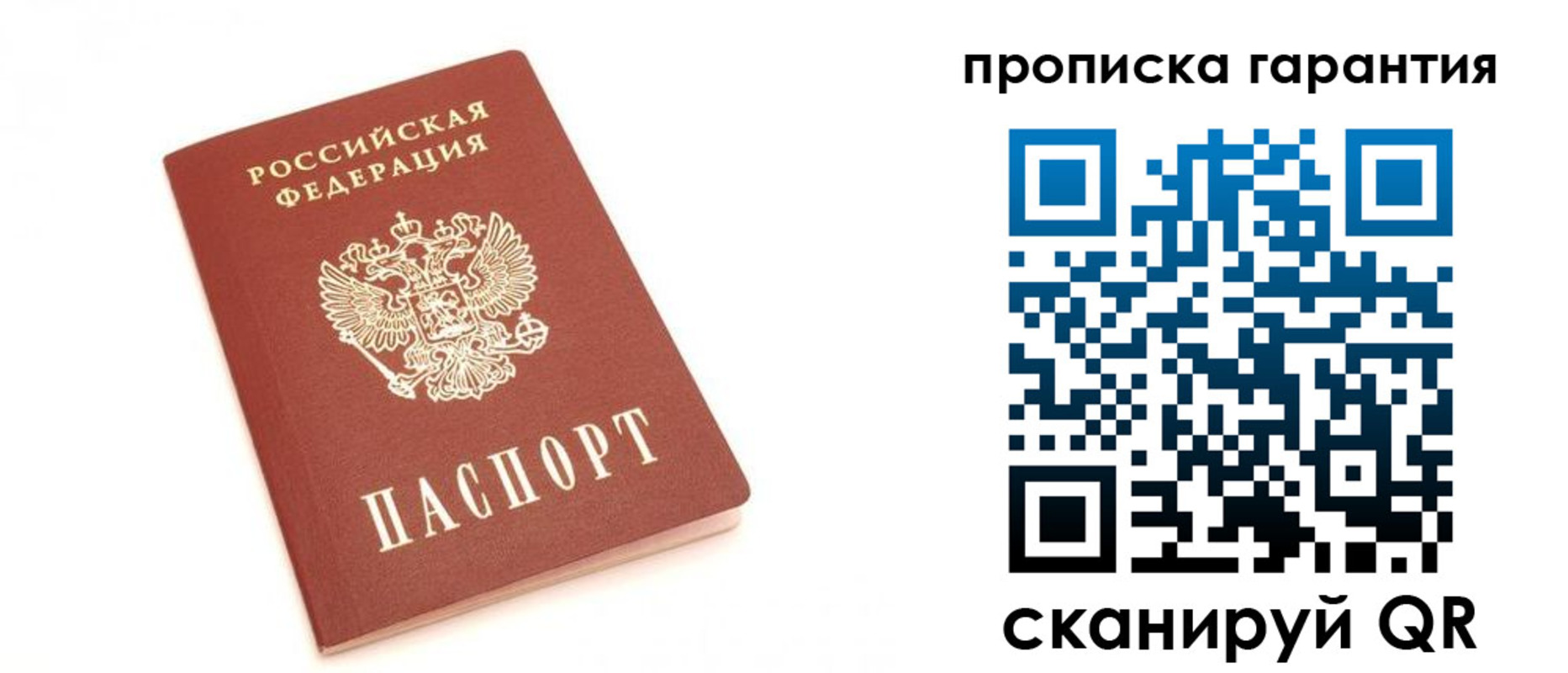 пропишу в квартире в Мытищах