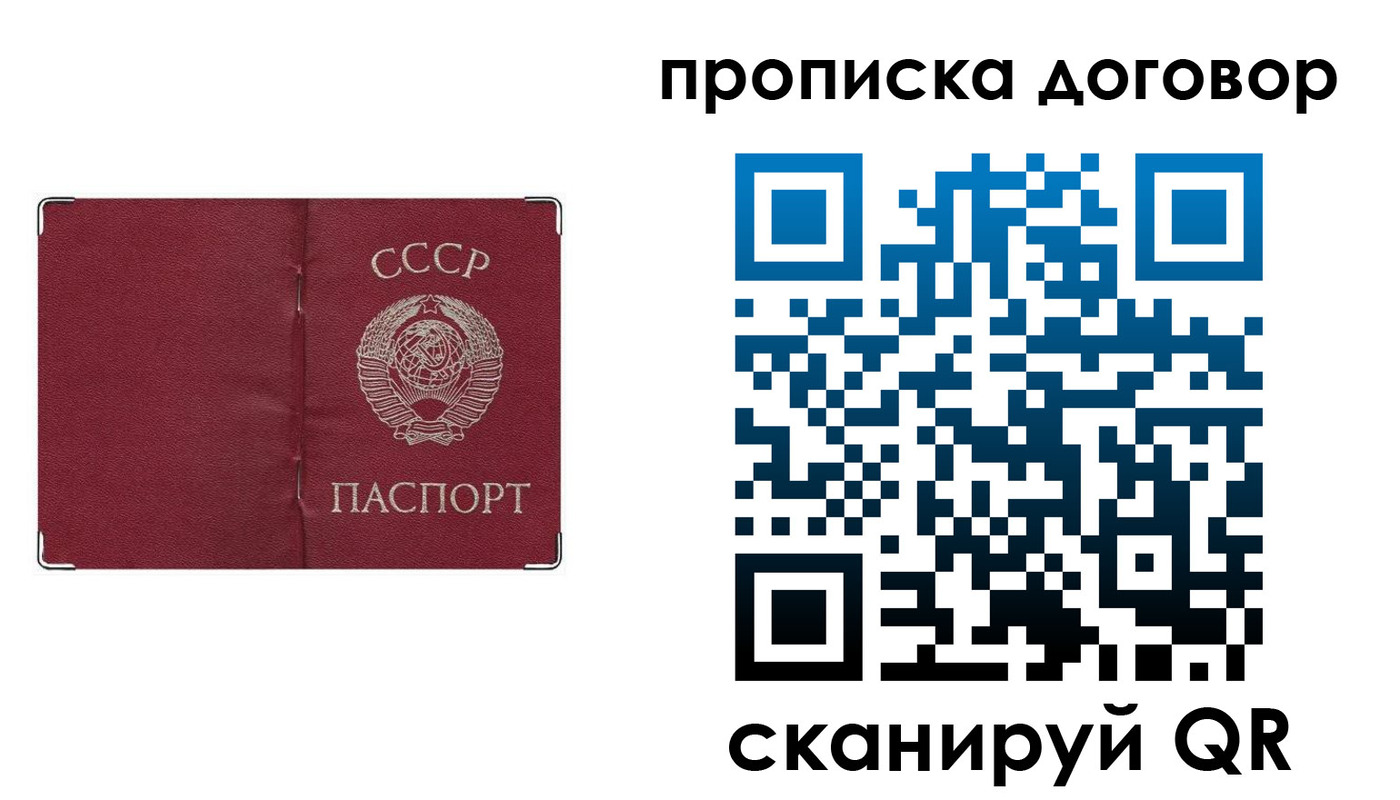 миграционный учет в Мытищах