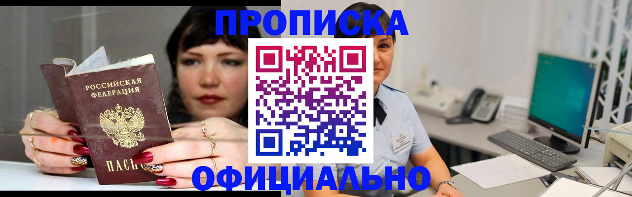 миграционный учет в Мытищах