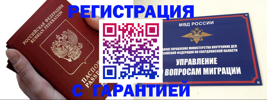временная регистрация поиск в Мытищах